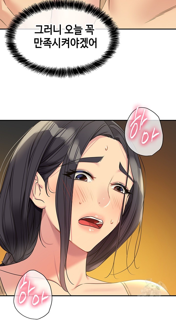 The Shop of Pleasure Raw - Chapter 108 [photo 15] - MangaPorn