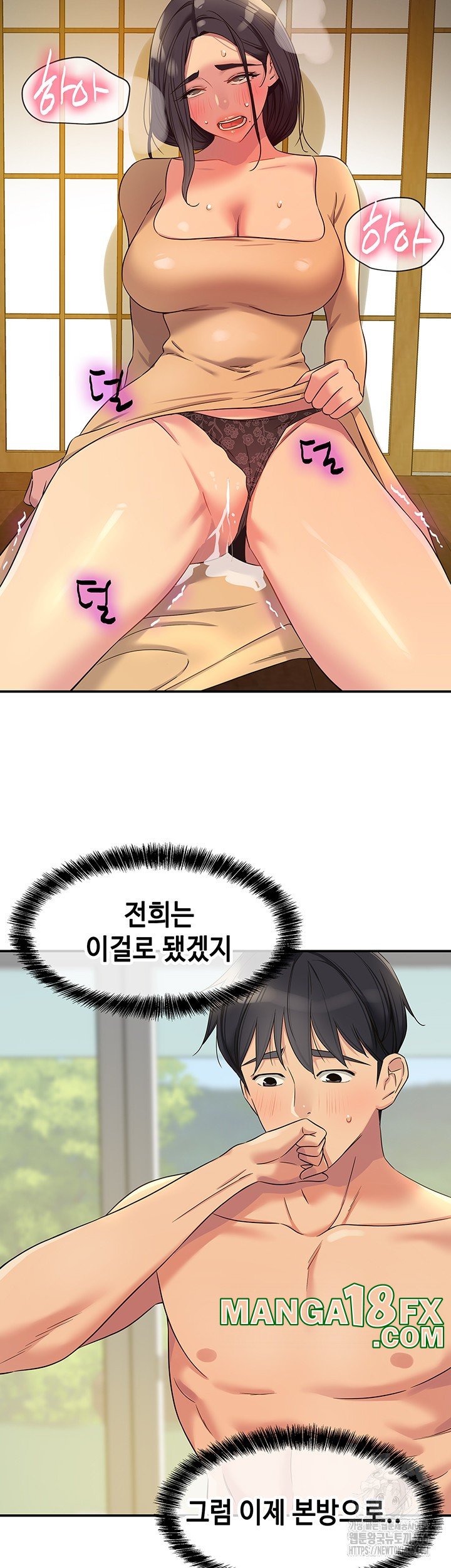 The Shop of Pleasure Raw - Chapter 108 [photo 18] - MangaPorn