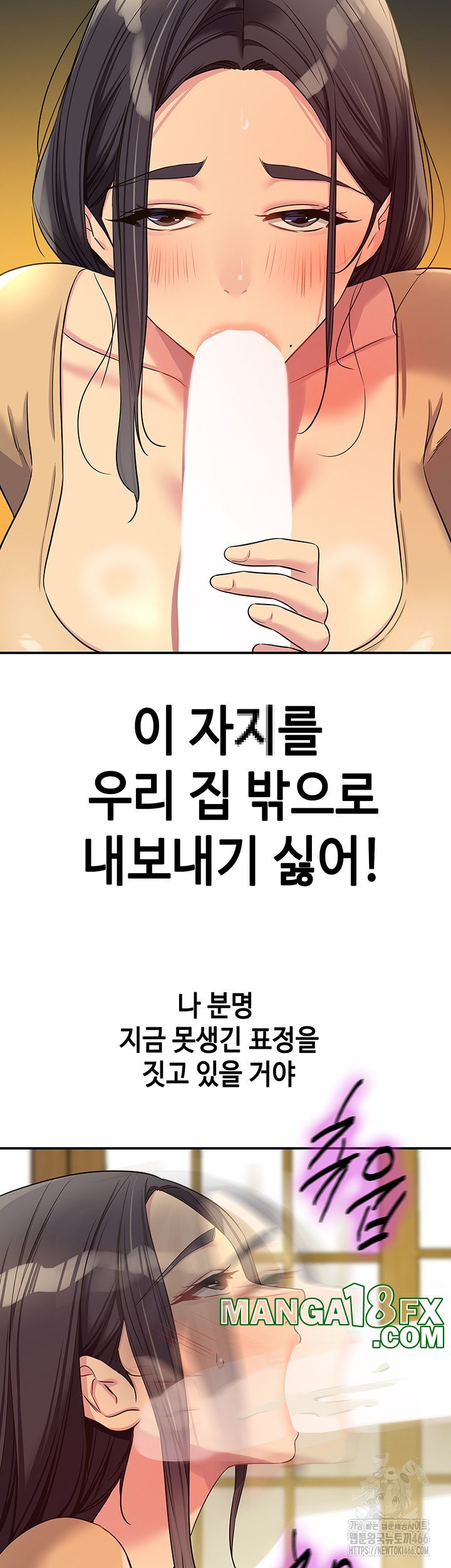 The Shop of Pleasure Raw - Chapter 108 [photo 23] - MangaPorn