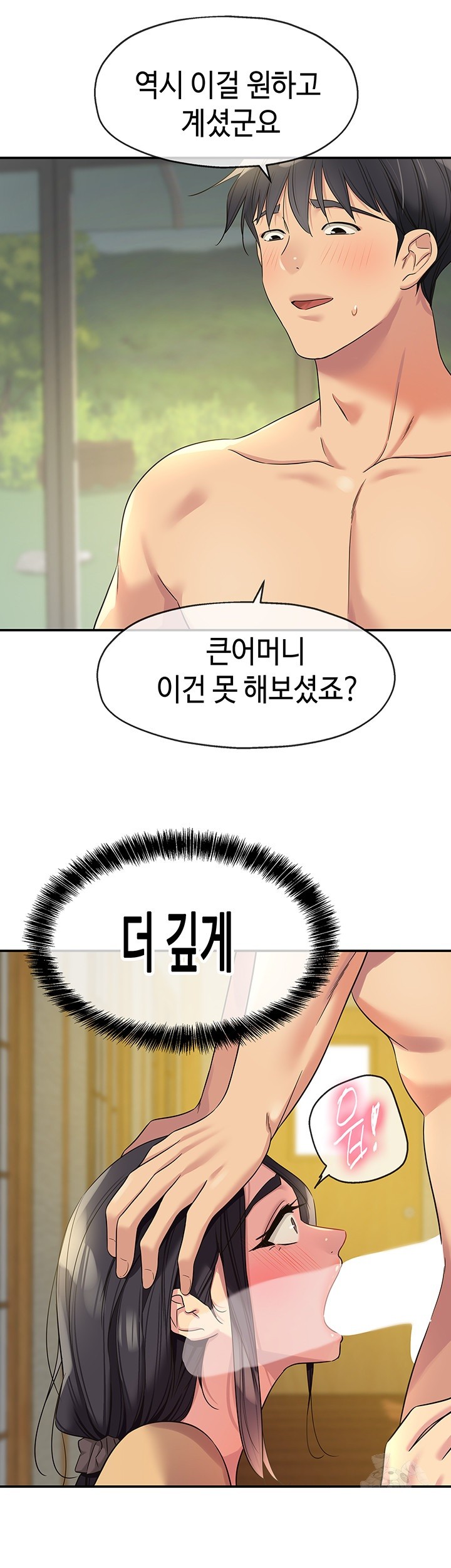 The Shop of Pleasure Raw - Chapter 108 [photo 26] - MangaPorn