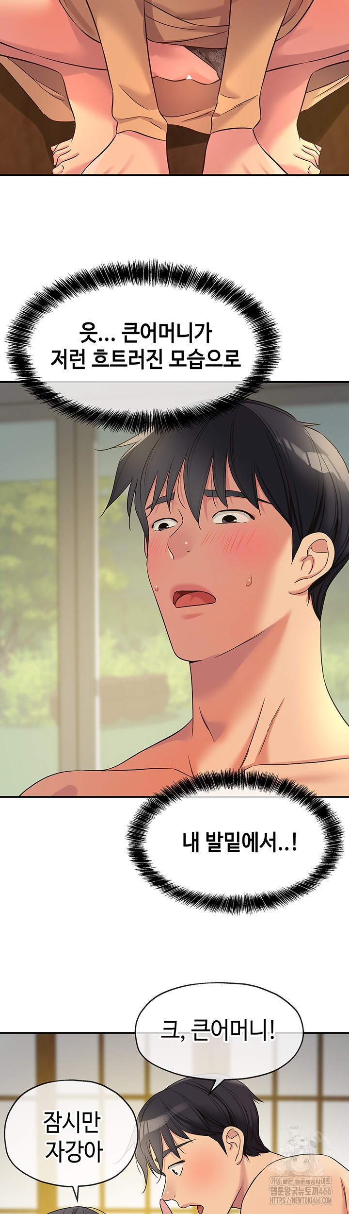 The Shop of Pleasure Raw - Chapter 108 [photo 32] - MangaPorn