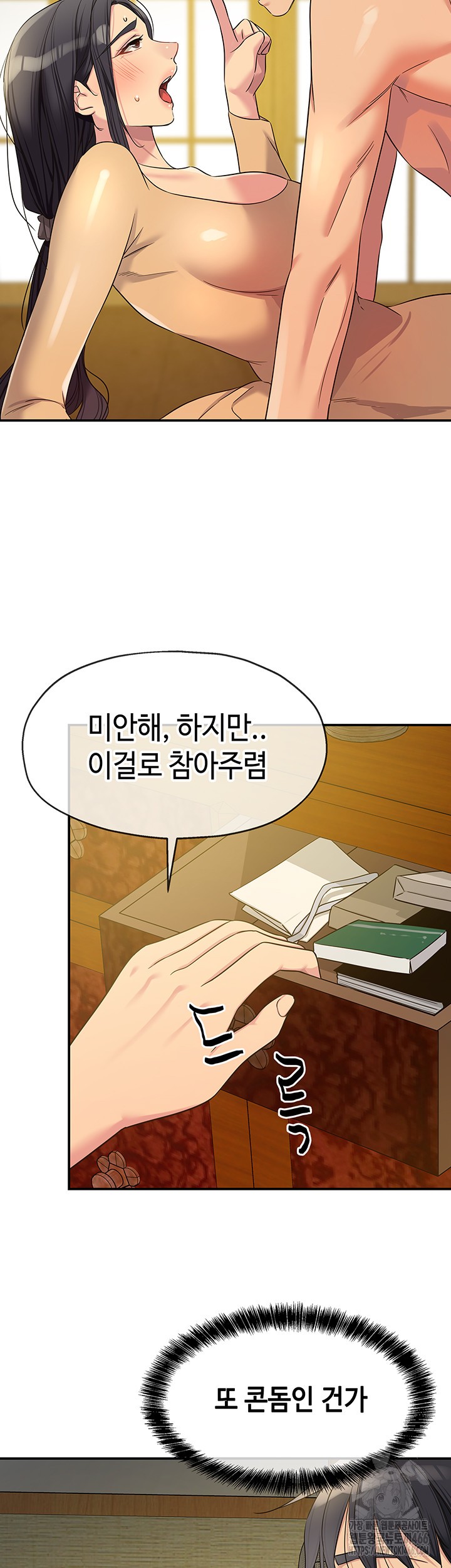 The Shop of Pleasure Raw - Chapter 108 [photo 33] - MangaPorn