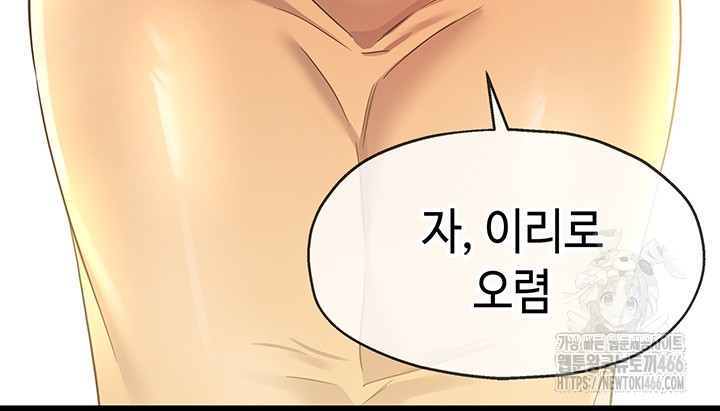 The Shop of Pleasure Raw - Chapter 108 [photo 35] - MangaPorn
