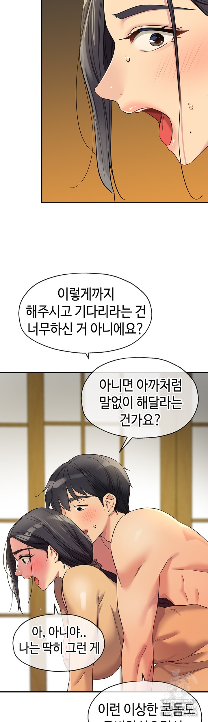 The Shop of Pleasure Raw - Chapter 108 [photo 39] - MangaPorn