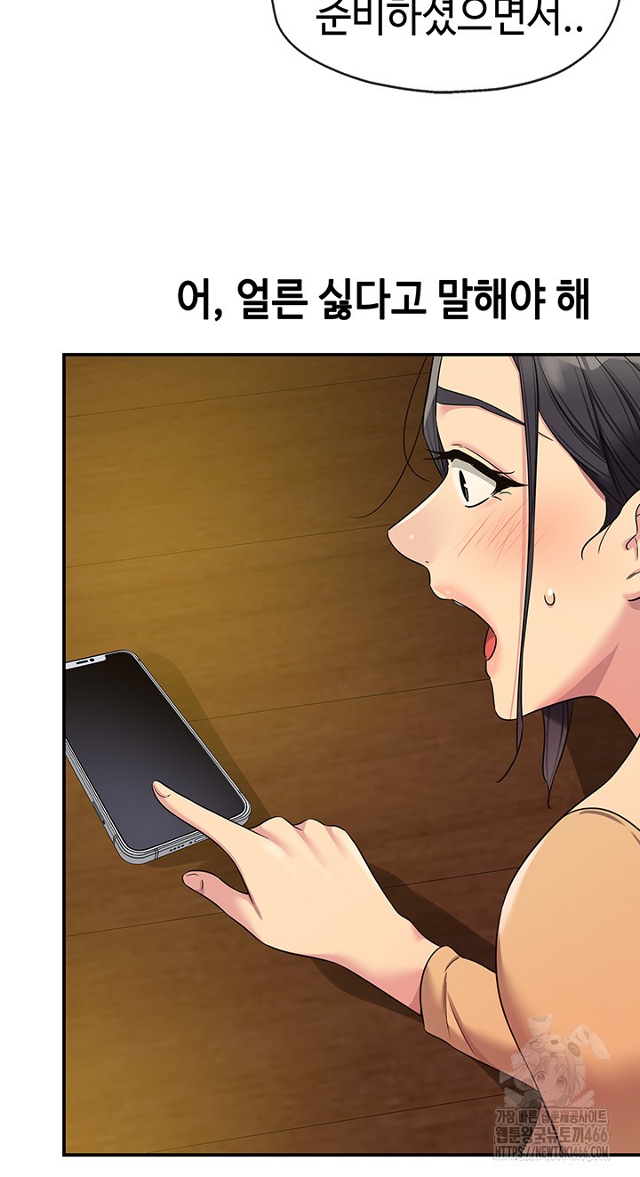 The Shop of Pleasure Raw - Chapter 108 [photo 40] - MangaPorn