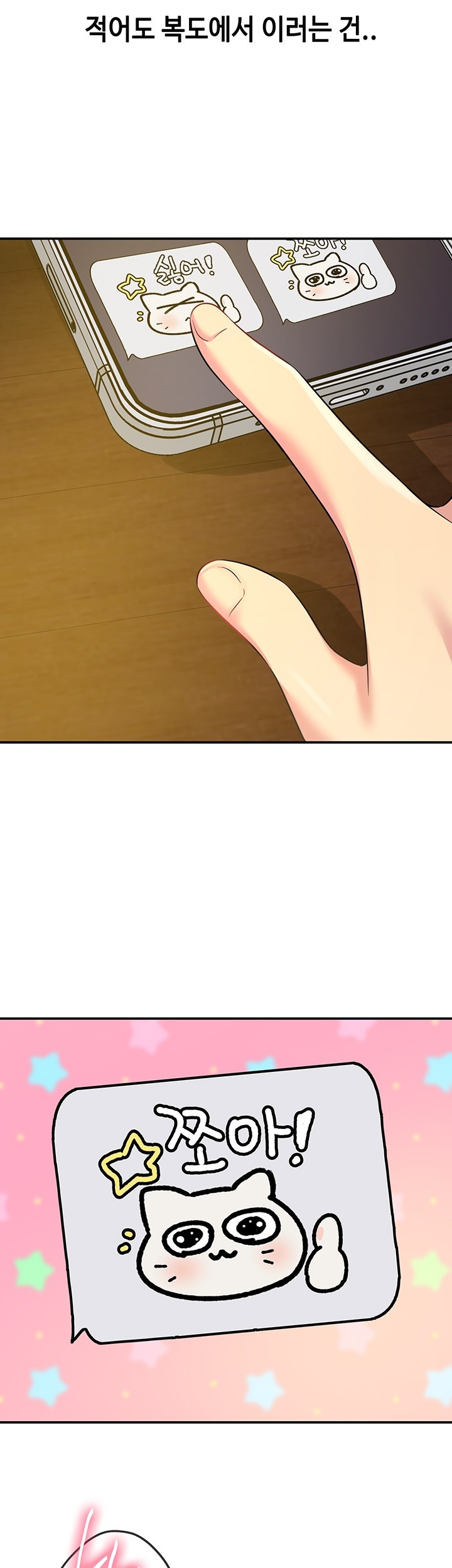 The Shop of Pleasure Raw - Chapter 108 [photo 41] - MangaPorn