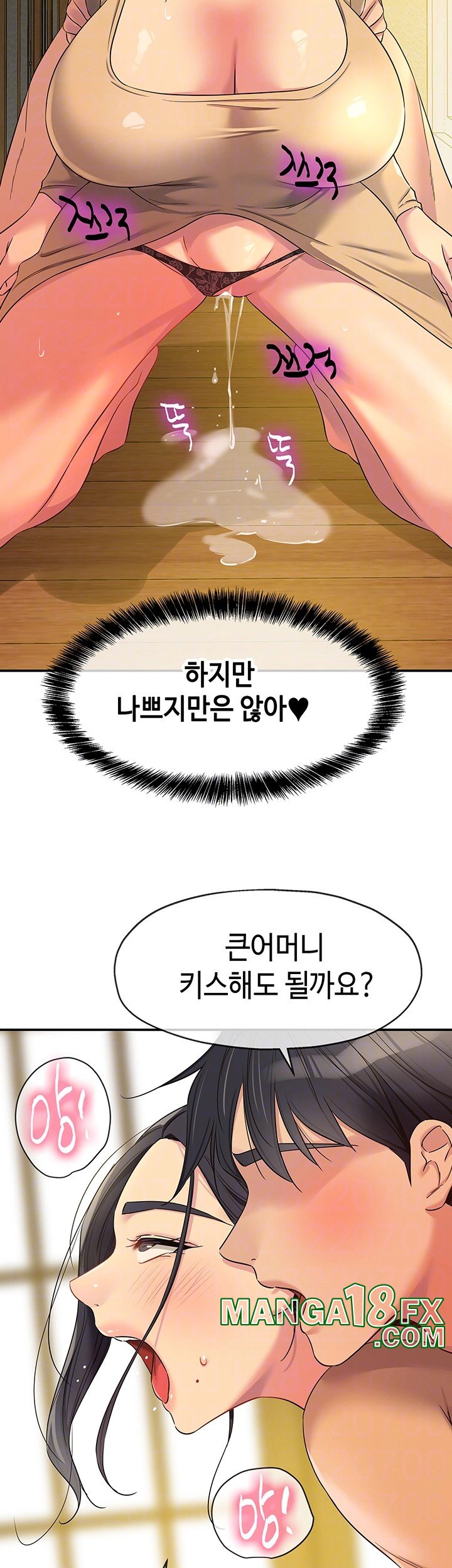 The Shop of Pleasure Raw - Chapter 109 [photo 12] - MangaPorn