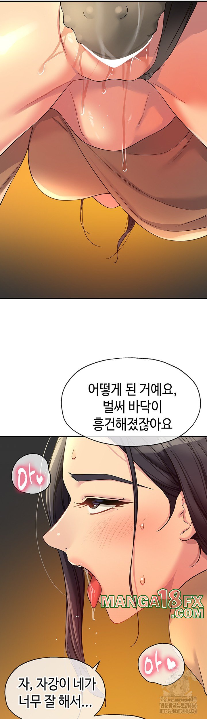 The Shop of Pleasure Raw - Chapter 109 [photo 16] - MangaPorn