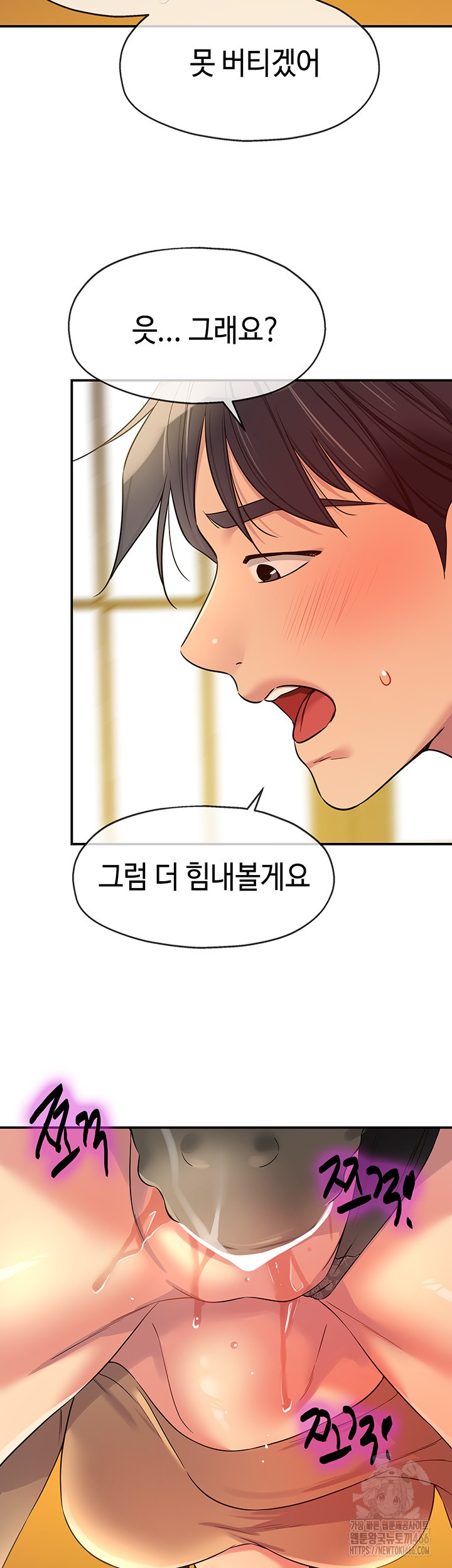 The Shop of Pleasure Raw - Chapter 109 [photo 17] - MangaPorn
