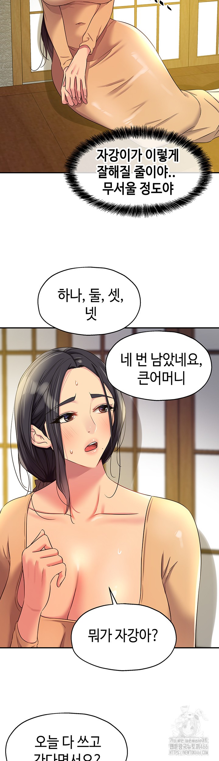 The Shop of Pleasure Raw - Chapter 109 [photo 22] - MangaPorn