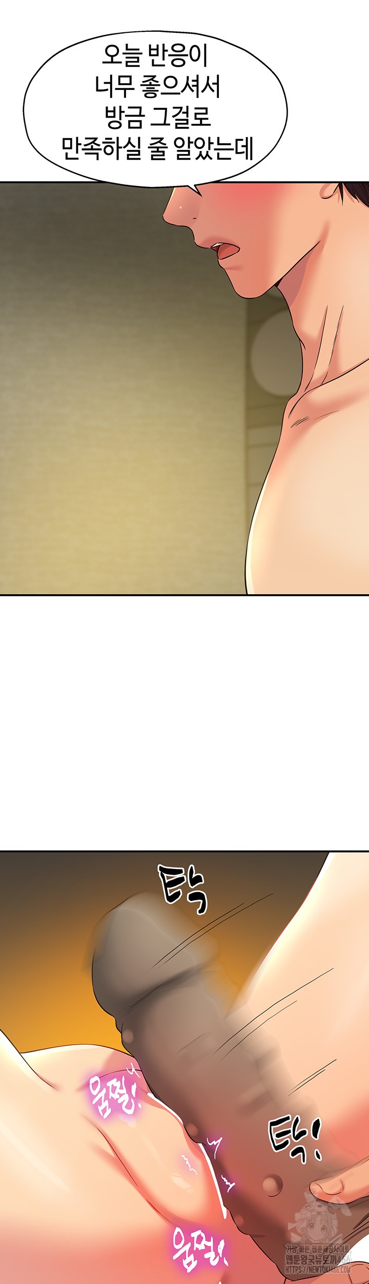 The Shop of Pleasure Raw - Chapter 109 [photo 24] - MangaPorn