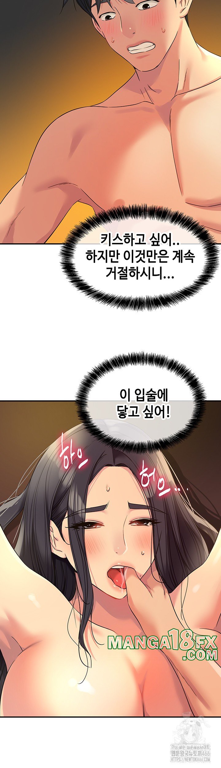 The Shop of Pleasure Raw - Chapter 109 [photo 33] - MangaPorn