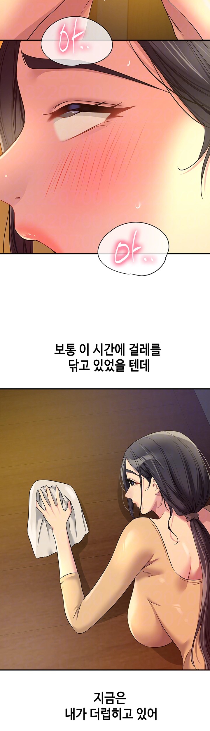 The Shop of Pleasure Raw - Chapter 109 [photo 4] - MangaPorn