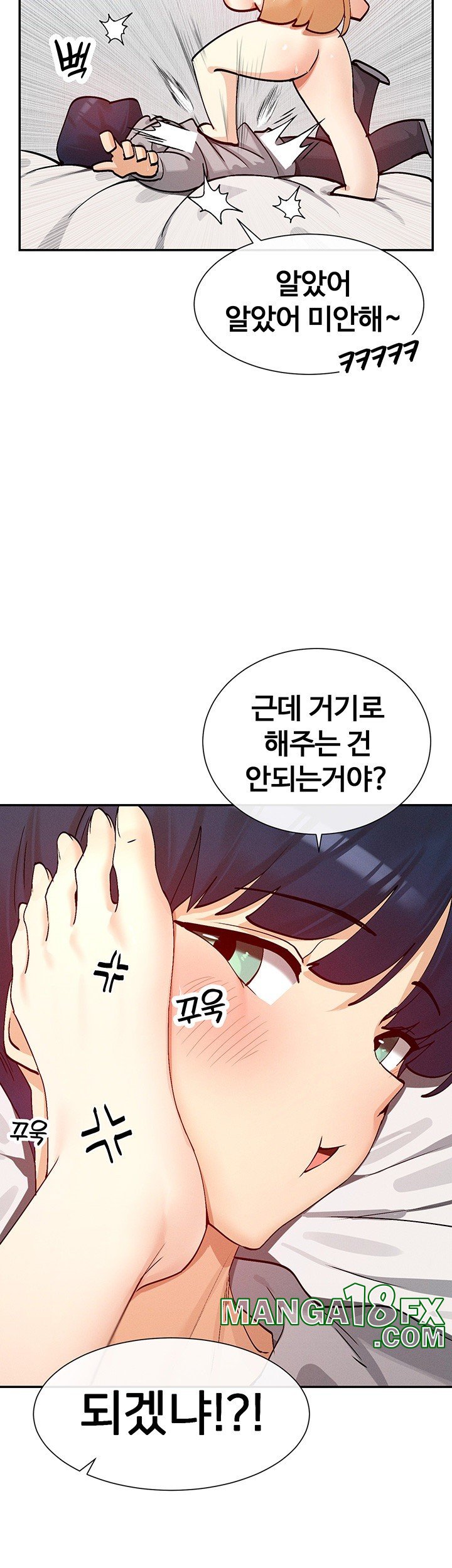 You Watch Stuff Like That? Raw - Chapter 19 [photo 13] - MangaPorn