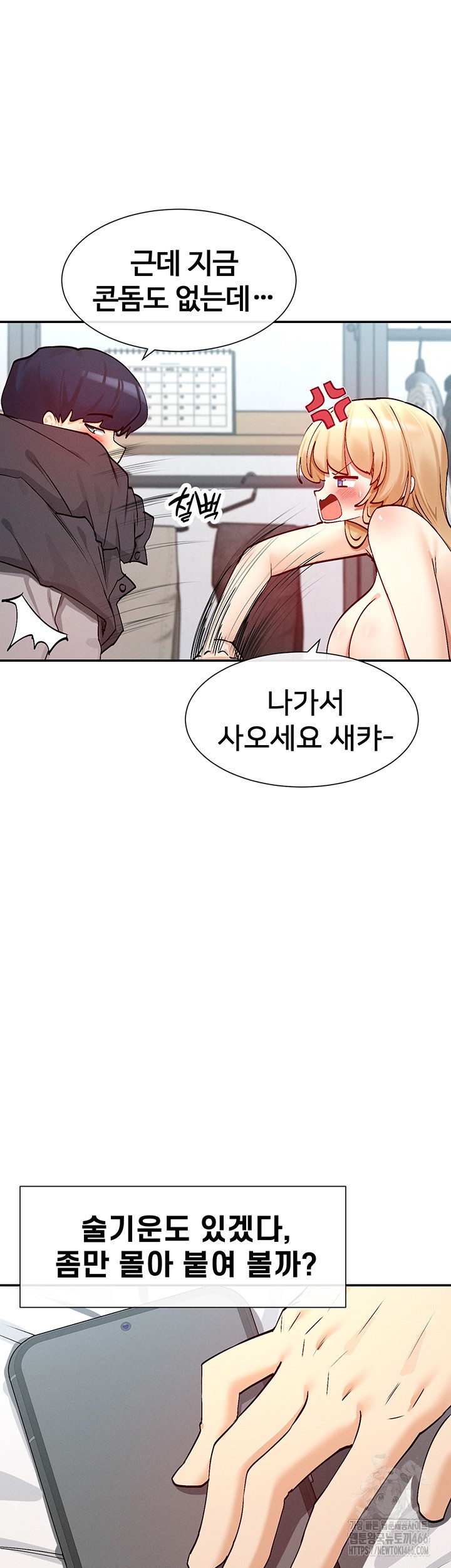 You Watch Stuff Like That? Raw - Chapter 19 [photo 16] - MangaPorn