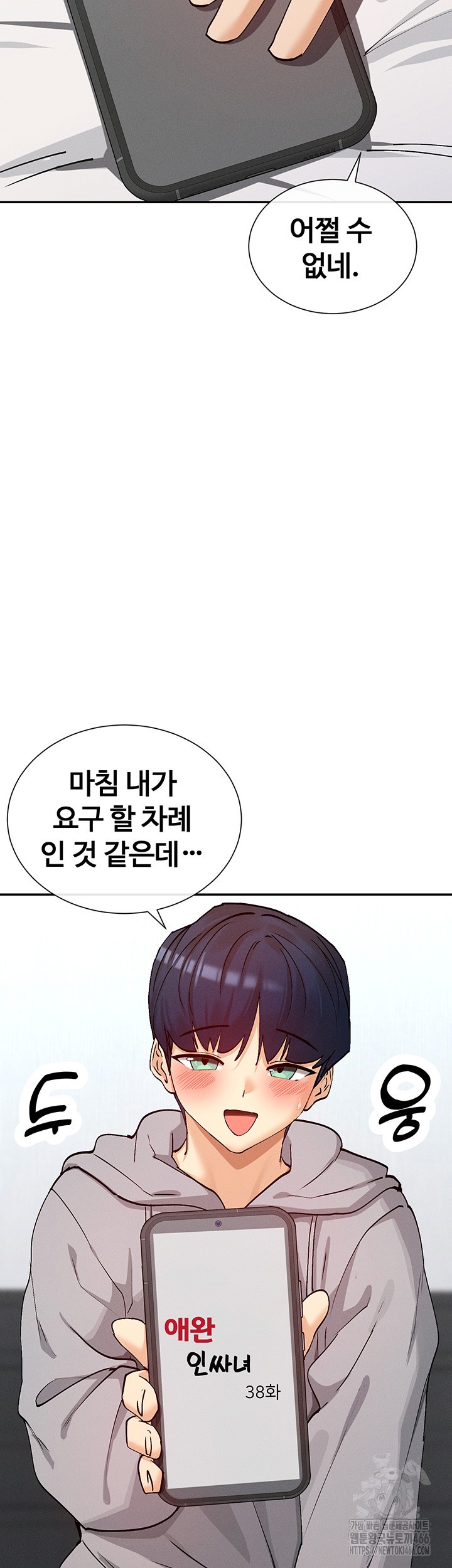 You Watch Stuff Like That? Raw - Chapter 19 [photo 17] - MangaPorn