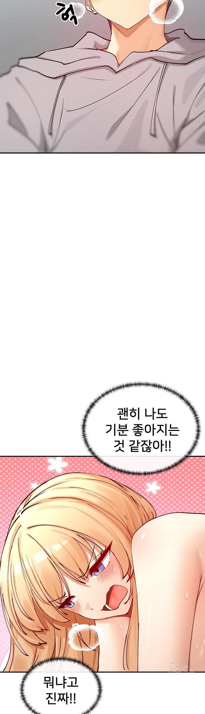 You Watch Stuff Like That? Raw - Chapter 19 [photo 55] - MangaPorn