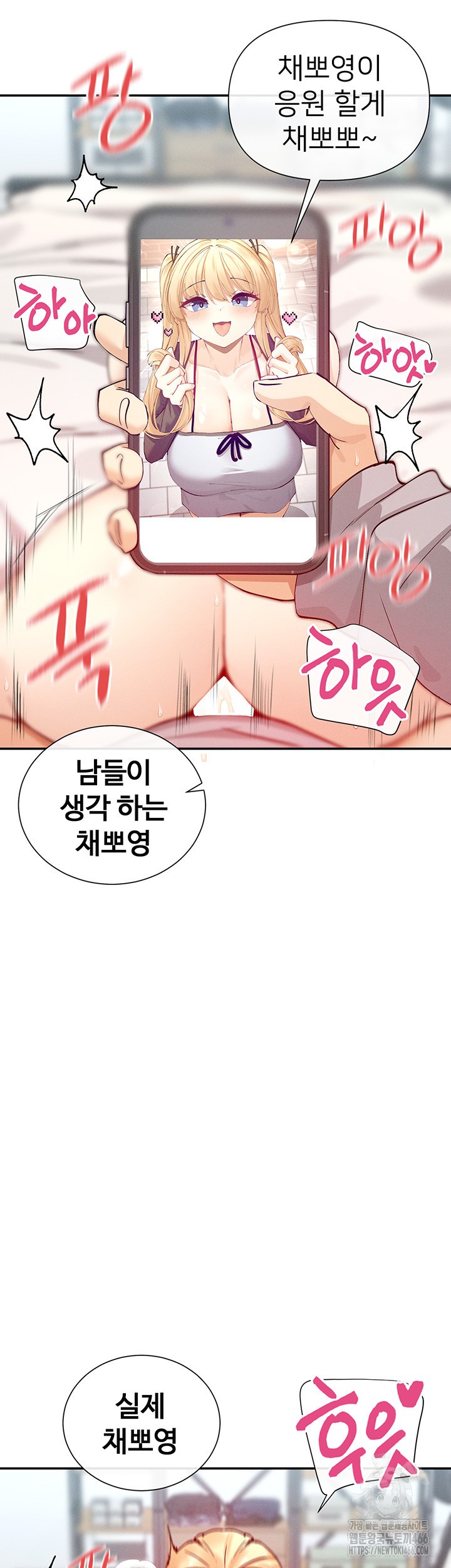 You Watch Stuff Like That? Raw - Chapter 20 [photo 10] - MangaPorn