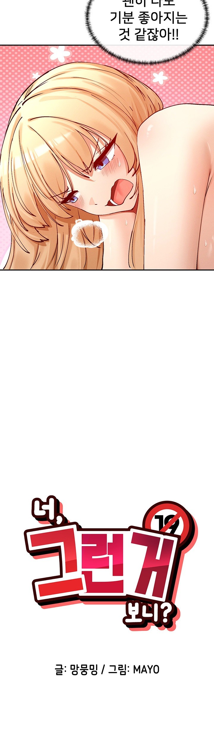 You Watch Stuff Like That? Raw - Chapter 20 [photo 5] - MangaPorn