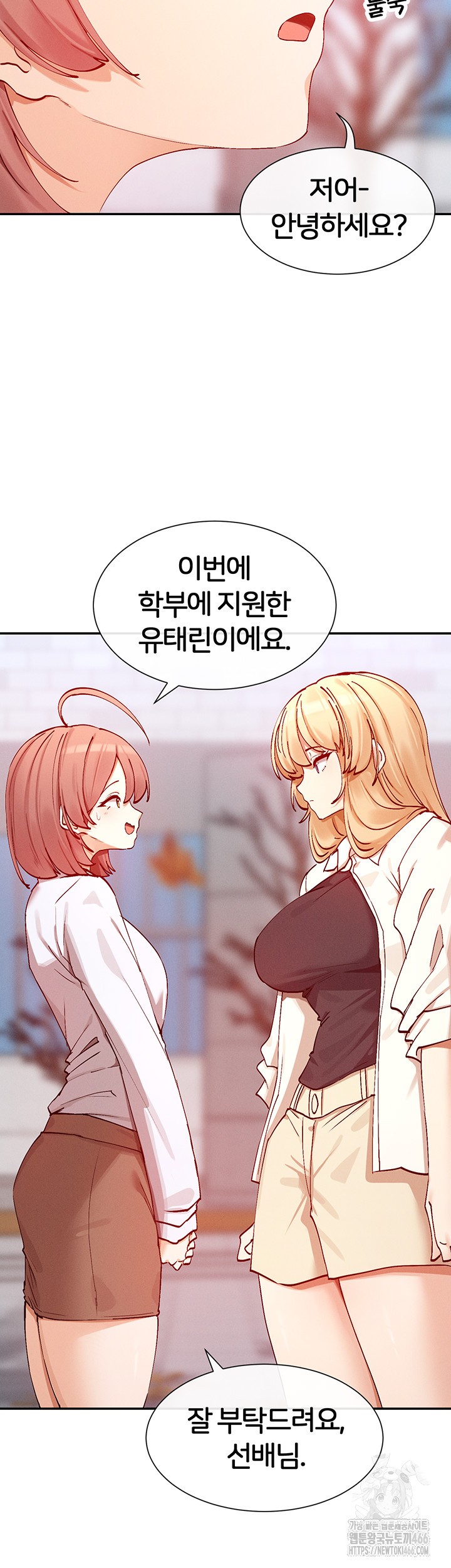 You Watch Stuff Like That? Raw - Chapter 21 [photo 25] - MangaPorn