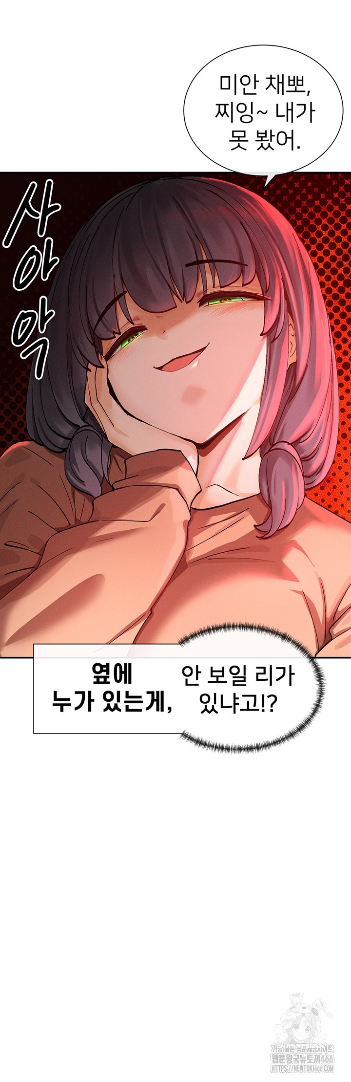 You Watch Stuff Like That? Raw - Chapter 21 [photo 33] - MangaPorn