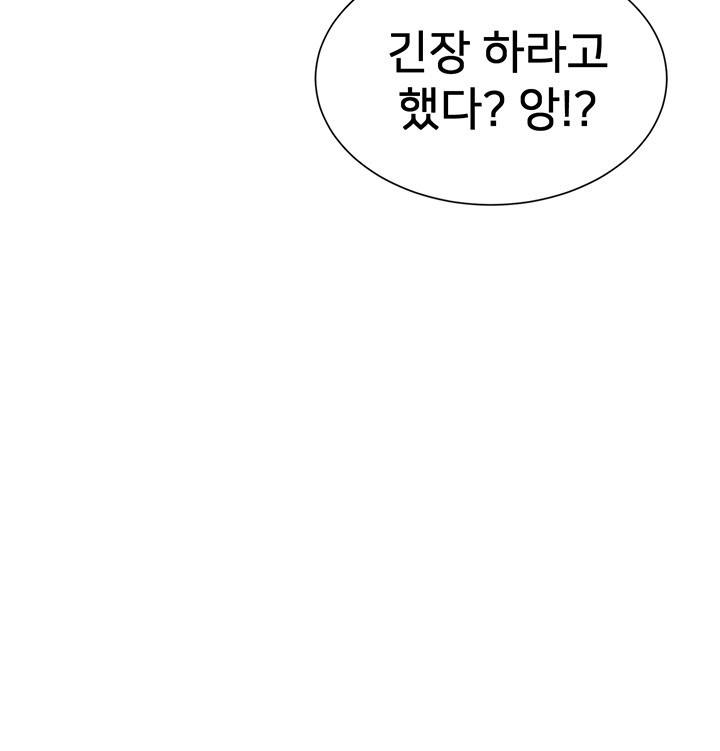 You Watch Stuff Like That? Raw - Chapter 21 [photo 49] - MangaPorn