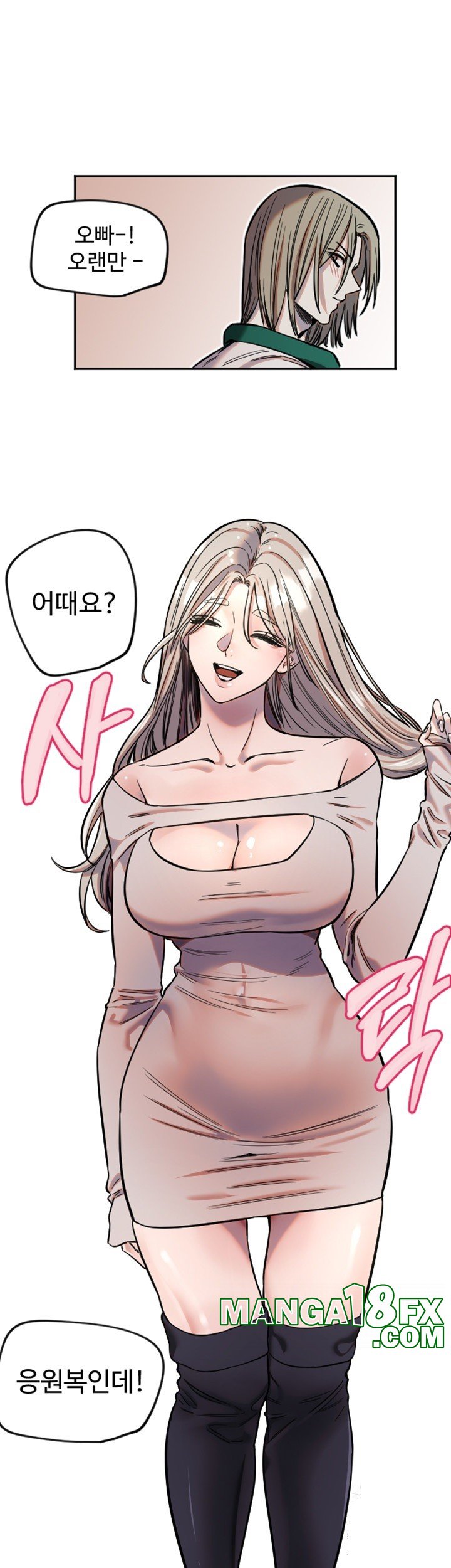 Manitto Raw - Chapter 17 [photo 11] - MangaPorn