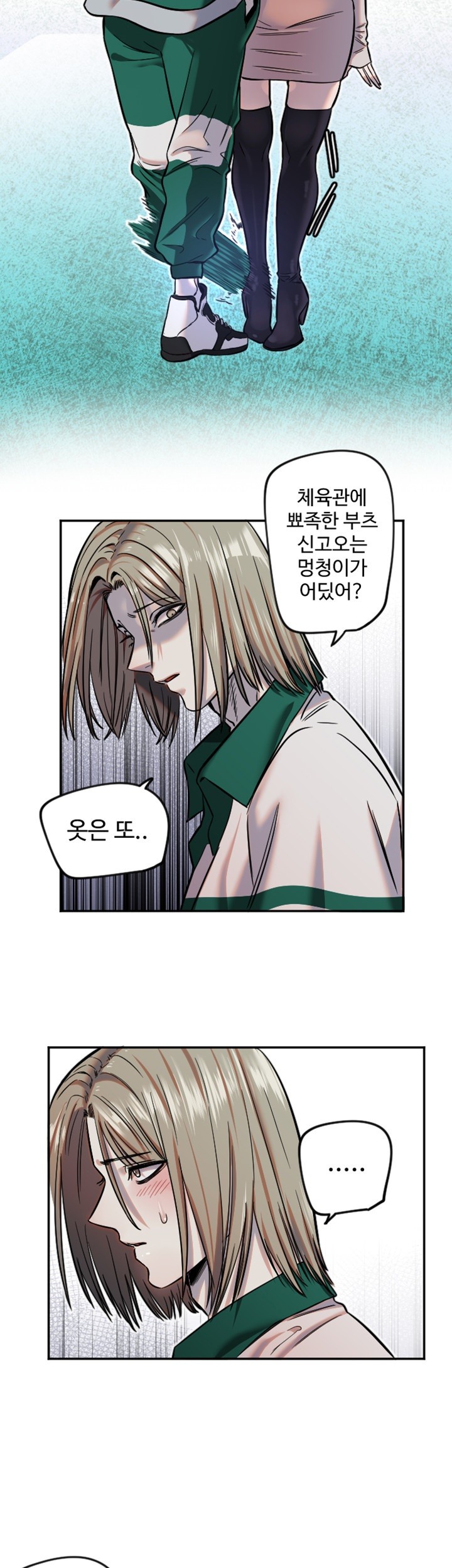 Manitto Raw - Chapter 17 [photo 13] - MangaPorn