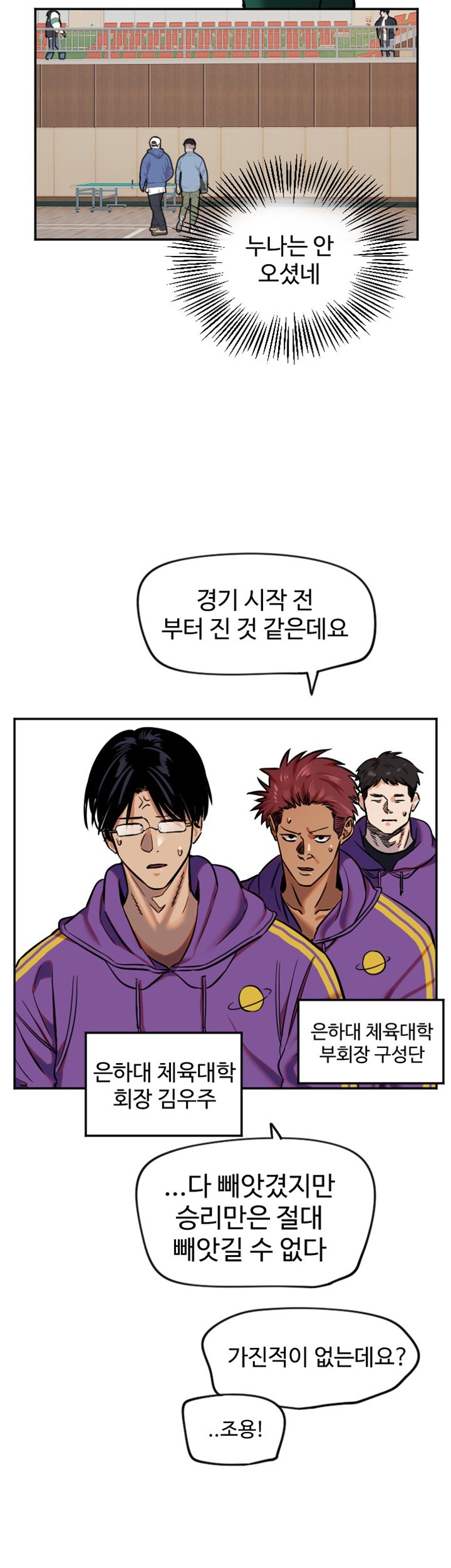 Manitto Raw - Chapter 17 [photo 16] - MangaPorn