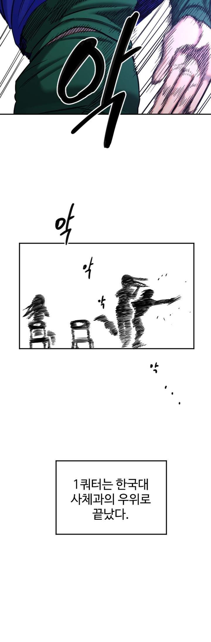 Manitto Raw - Chapter 17 [photo 41] - MangaPorn