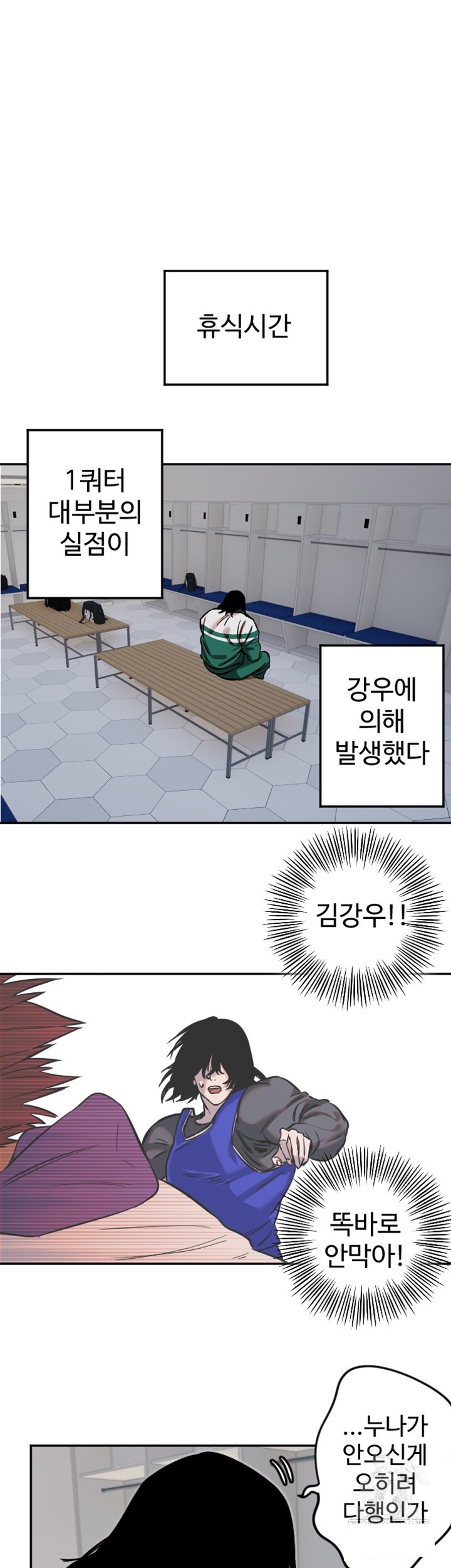 Manitto Raw - Chapter 17 [photo 43] - MangaPorn