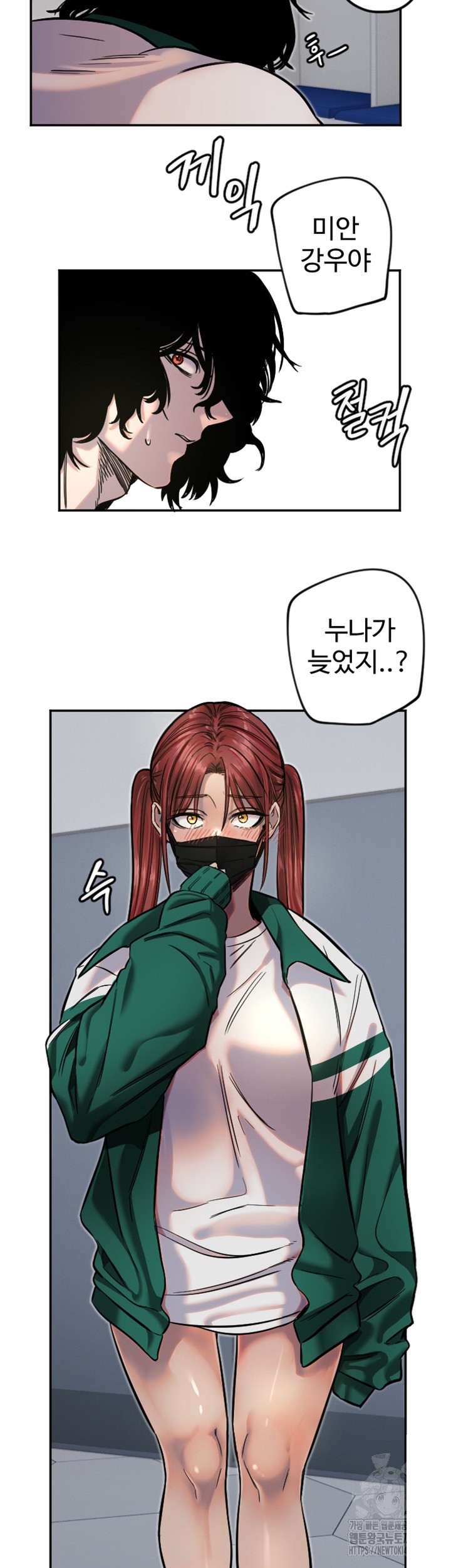 Manitto Raw - Chapter 17 [photo 44] - MangaPorn