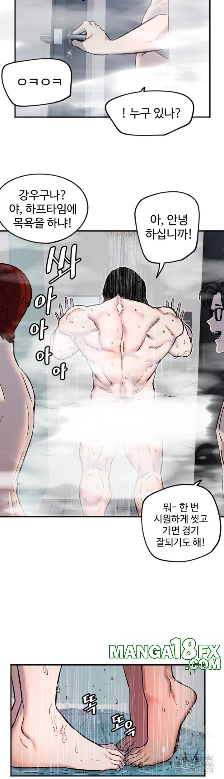 Manitto Raw - Chapter 18 [photo 15] - MangaPorn