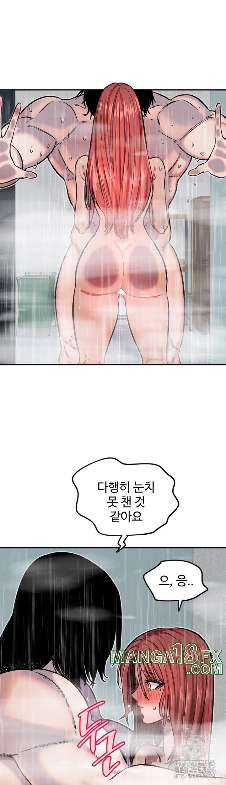 Manitto Raw - Chapter 18 [photo 16] - MangaPorn