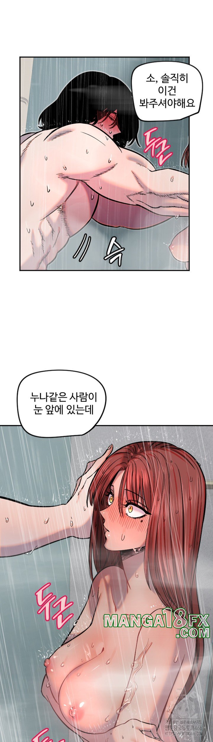 Manitto Raw - Chapter 18 [photo 20] - MangaPorn