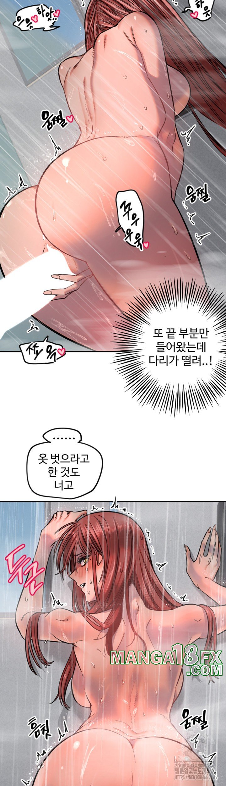 Manitto Raw - Chapter 18 [photo 22] - MangaPorn