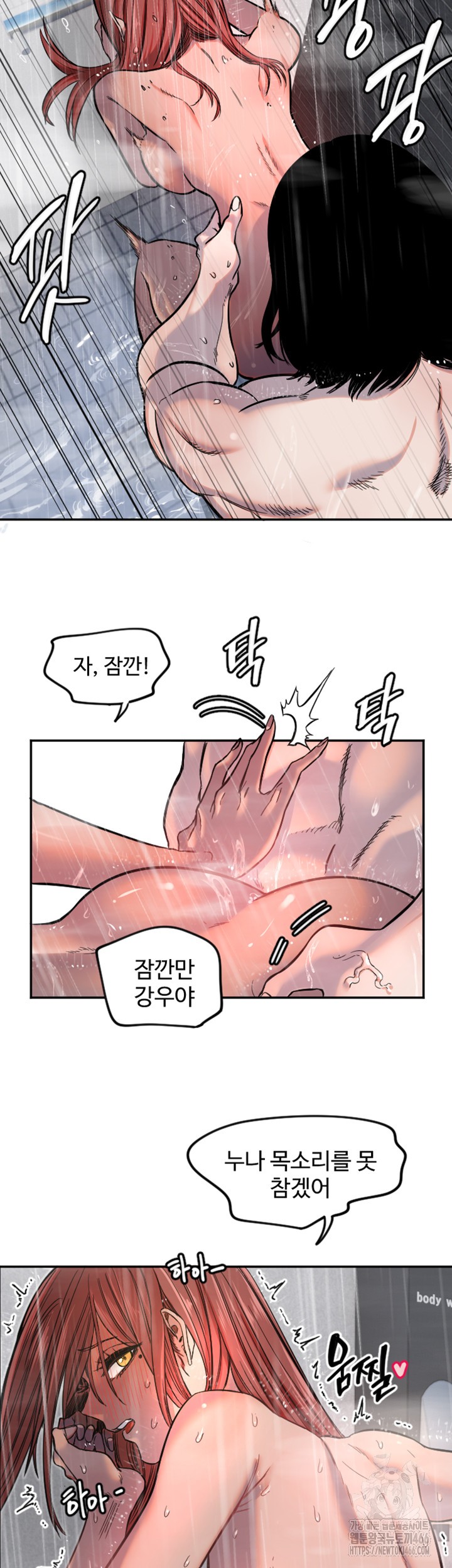 Manitto Raw - Chapter 18 [photo 26] - MangaPorn