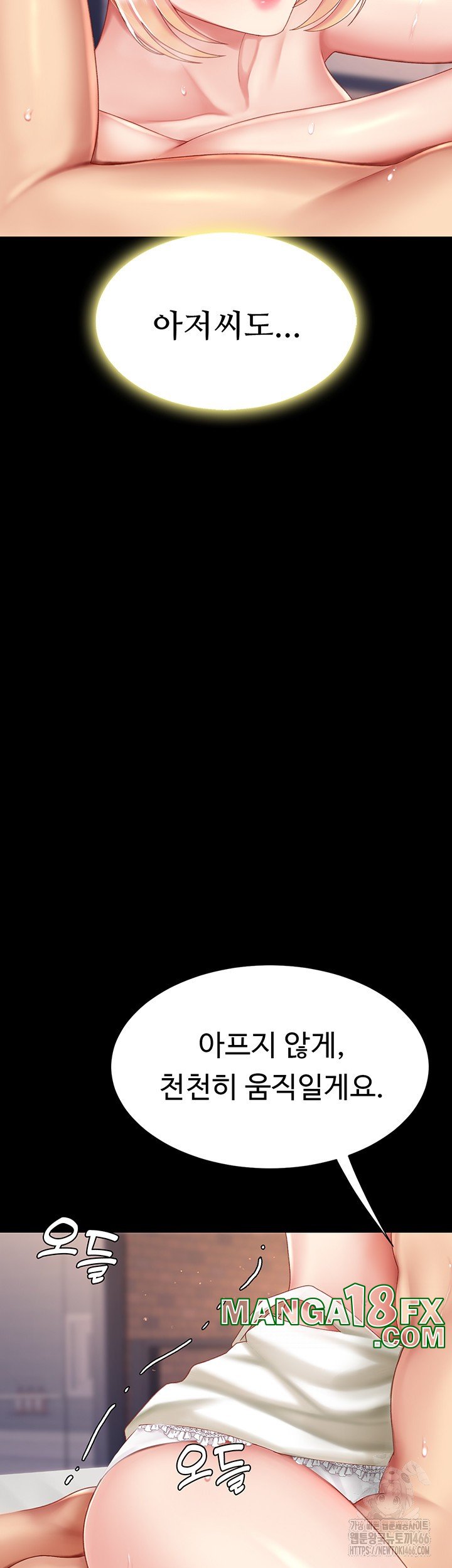 Mom Eat First Raw - Chapter 81 [photo 19] - MangaPorn