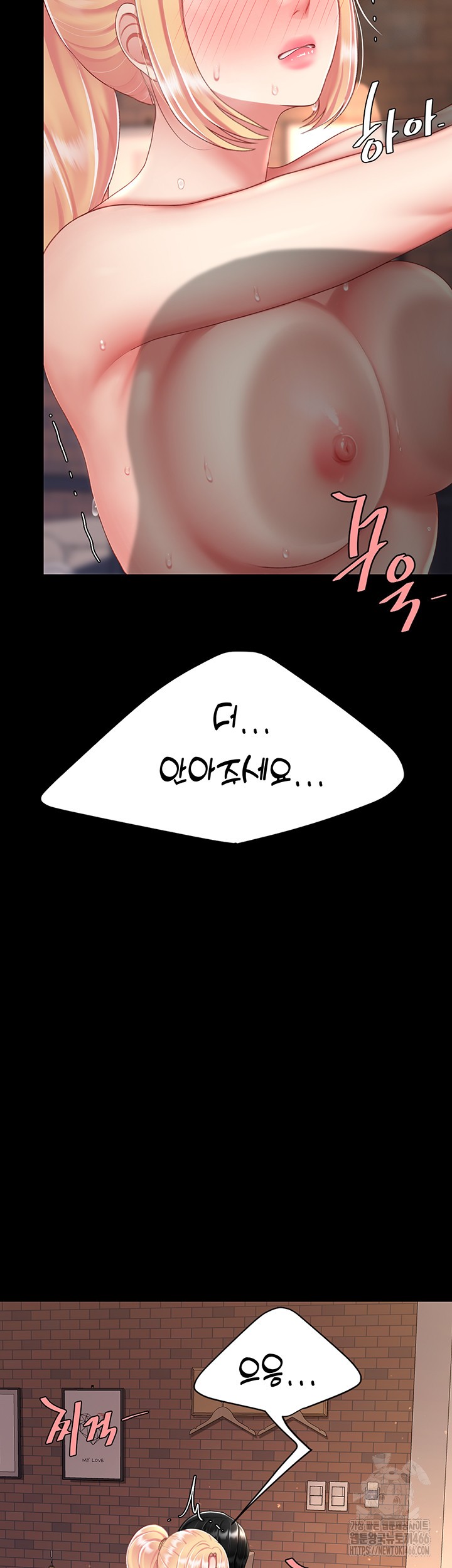 Mom Eat First Raw - Chapter 81 [photo 27] - MangaPorn