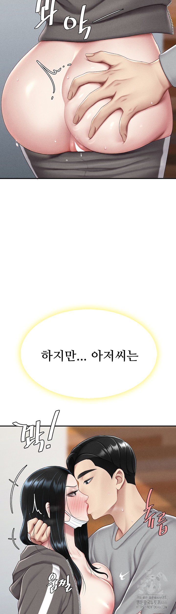 Mom Eat First Raw - Chapter 81 [photo 48] - MangaPorn