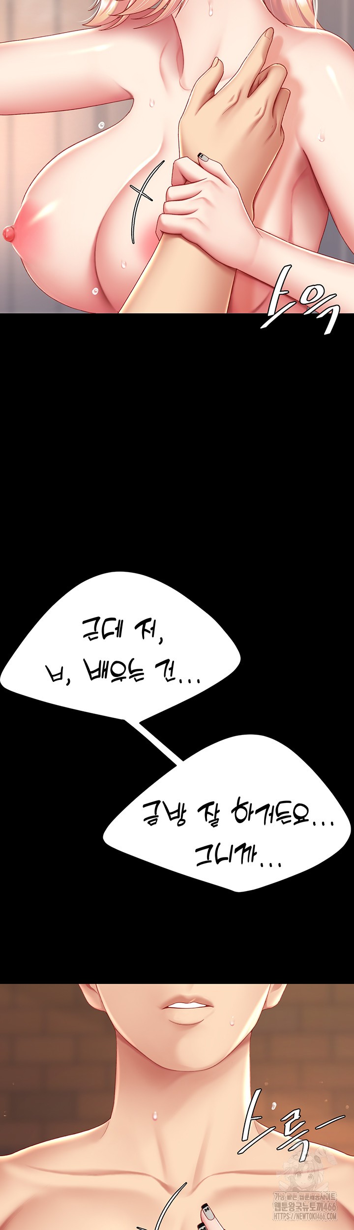 Mom Eat First Raw - Chapter 81 [photo 52] - MangaPorn