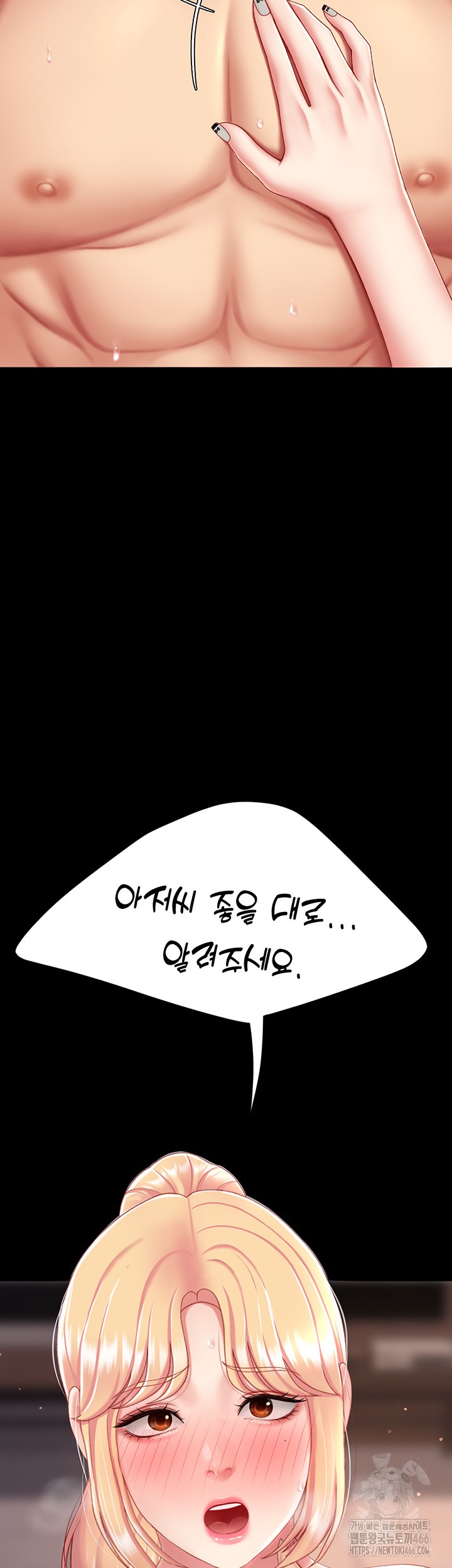 Mom Eat First Raw - Chapter 81 [photo 53] - MangaPorn
