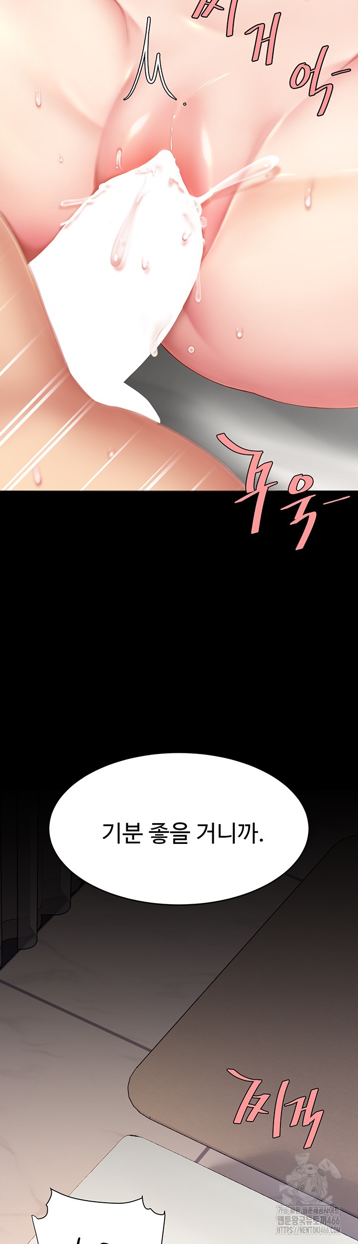 Mom Eat First Raw - Chapter 81 [photo 68] - MangaPorn