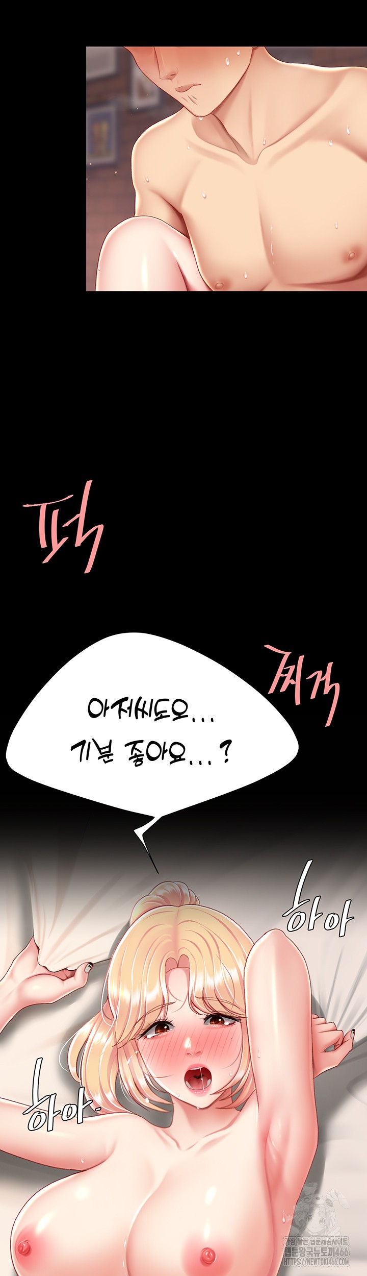 Mom Eat First Raw - Chapter 81 [photo 75] - MangaPorn