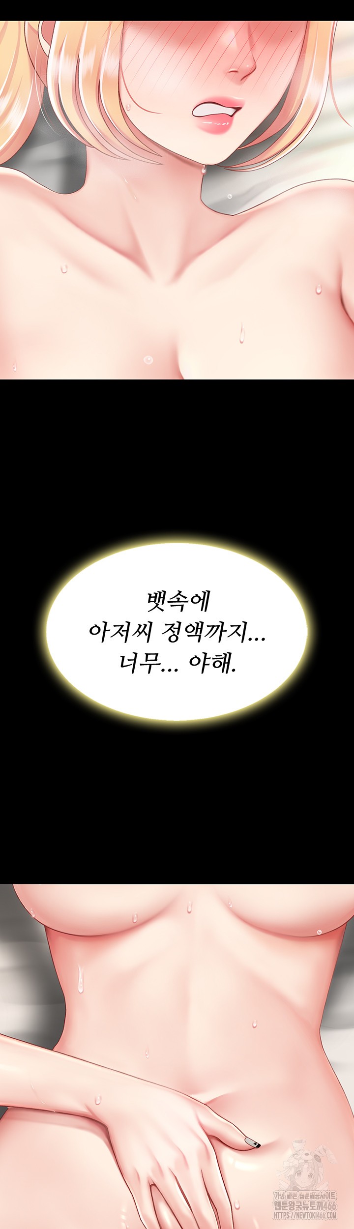 Mom Eat First Raw - Chapter 82 [photo 29] - MangaPorn