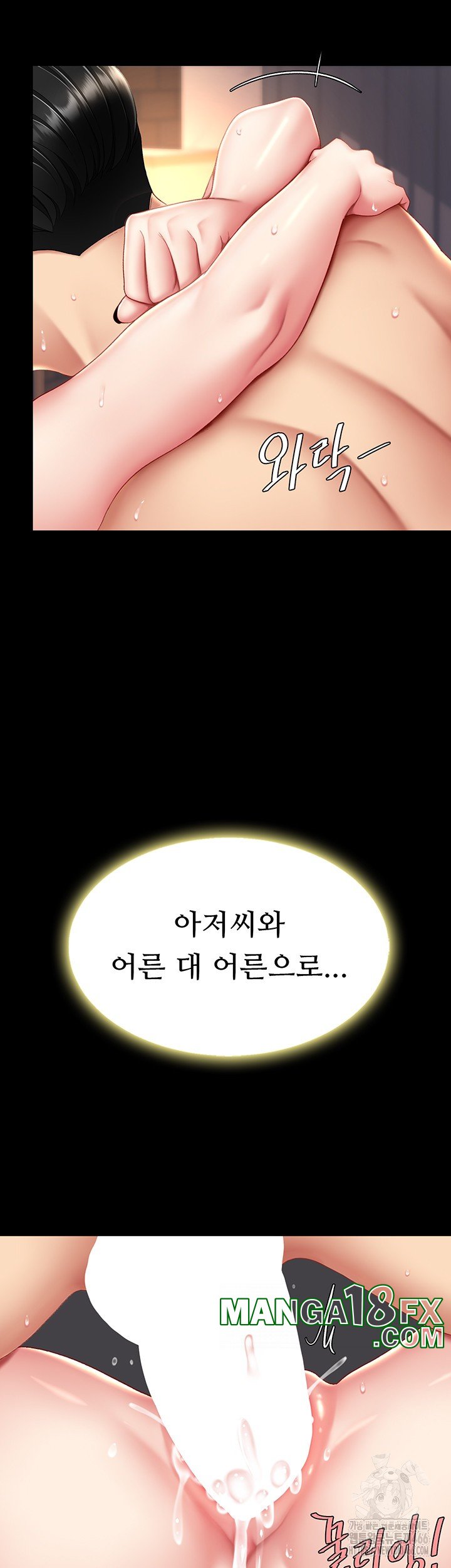 Mom Eat First Raw - Chapter 82 [photo 33] - MangaPorn