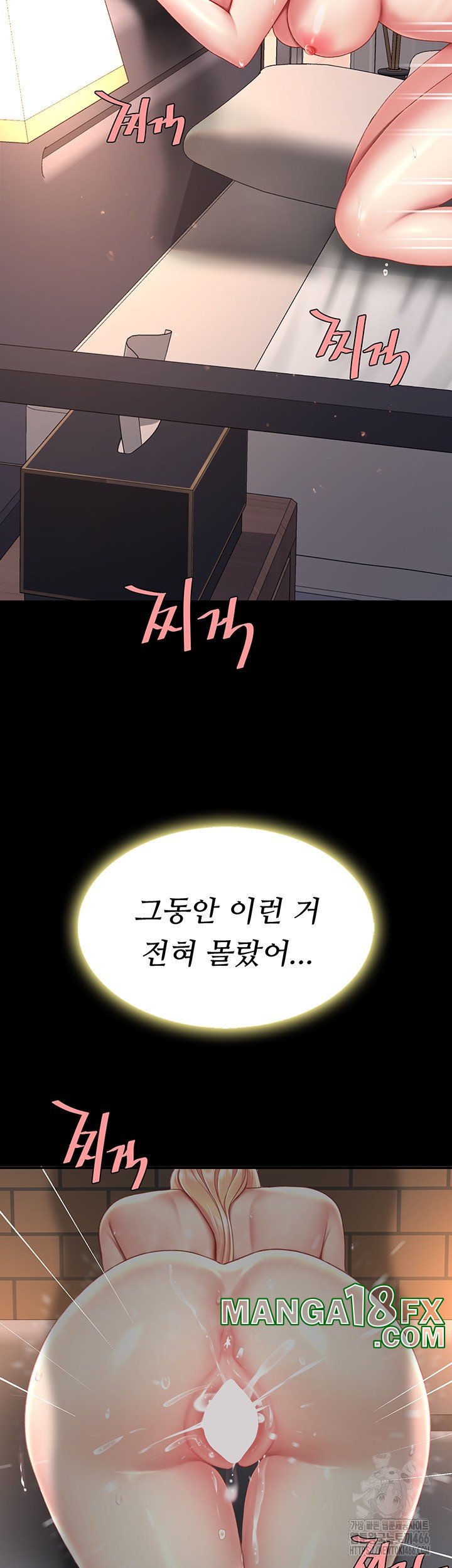 Mom Eat First Raw - Chapter 82 [photo 38] - MangaPorn