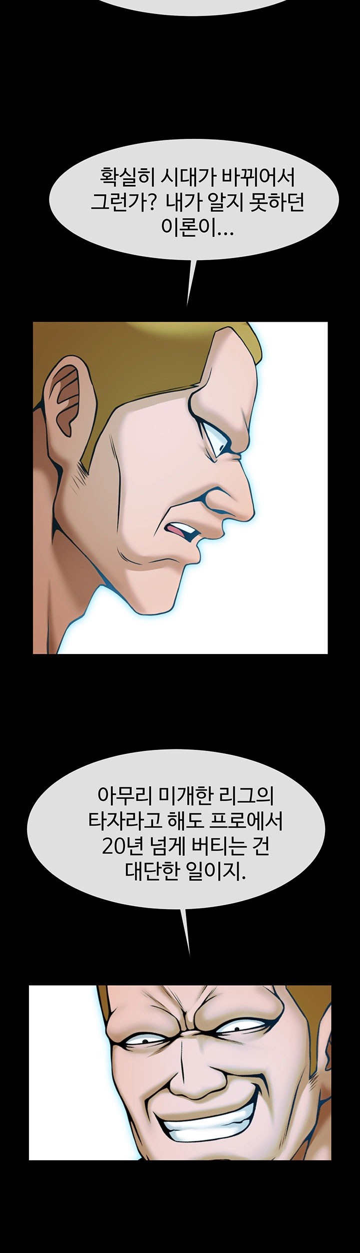 The Cheat Code Hitter Fucks Them All Raw - Chapter 57 [photo 19] - MangaPorn