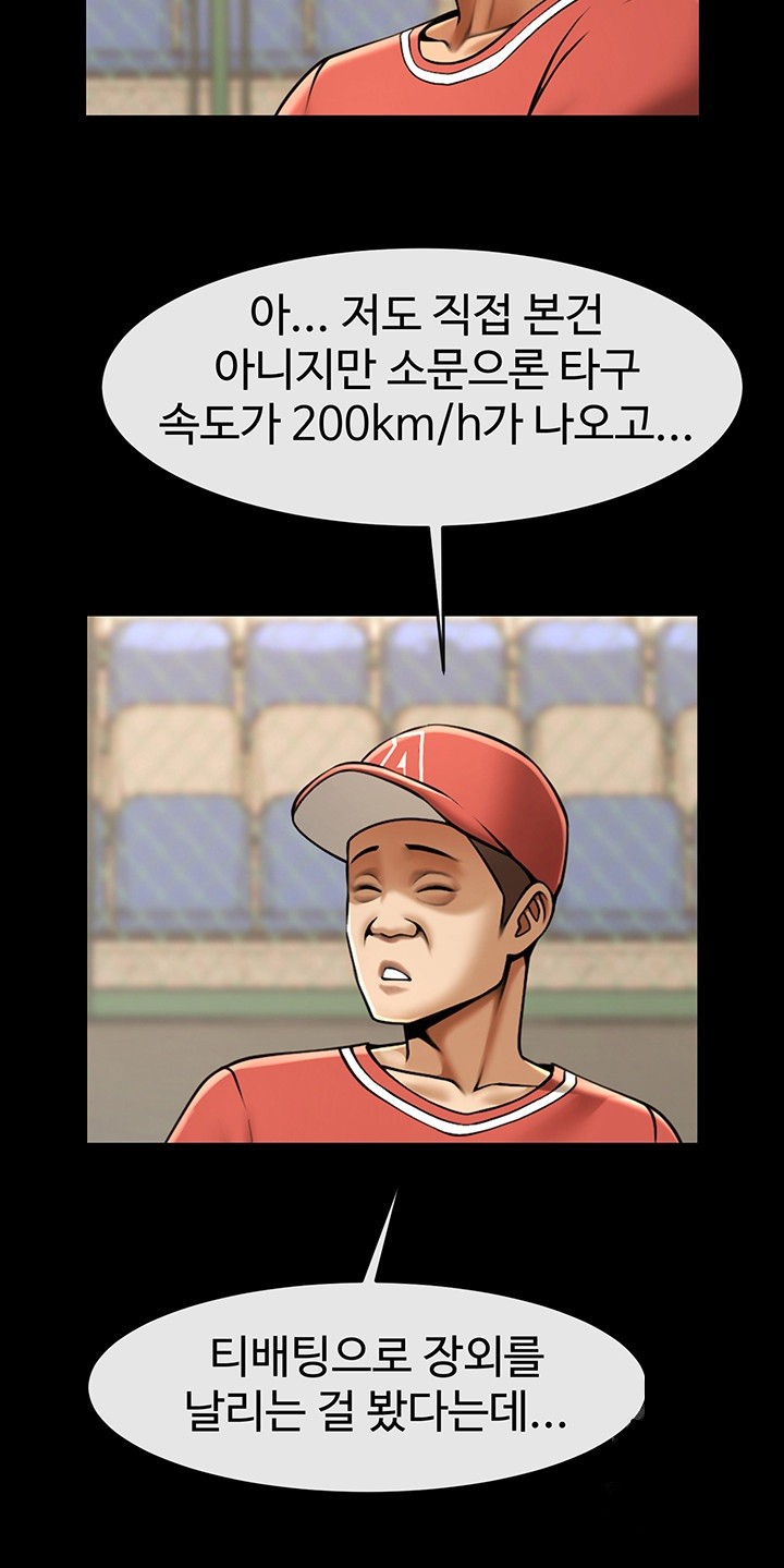 The Cheat Code Hitter Fucks Them All Raw - Chapter 57 [photo 56] - MangaPorn