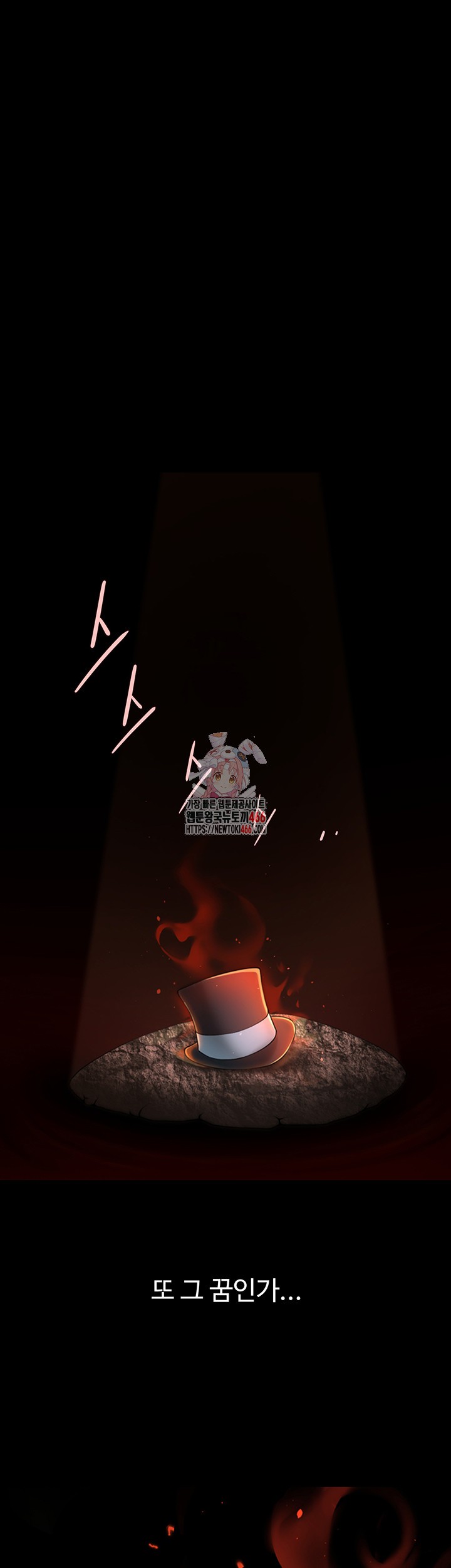The Cheat Code Hitter Fucks Them All Raw - Chapter 58 [photo 1] - MangaPorn